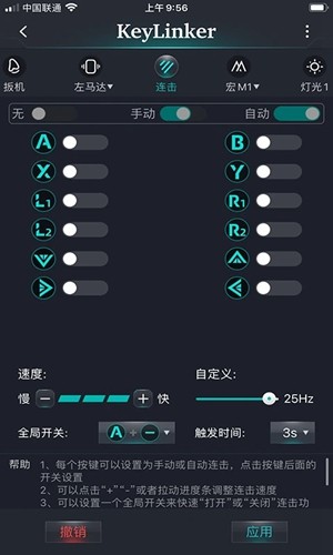 KeyLinkerapp截图3
