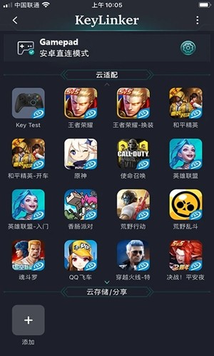 KeyLinkerapp截图5
