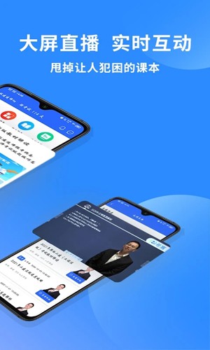 二级建造师助手安卓版截图2