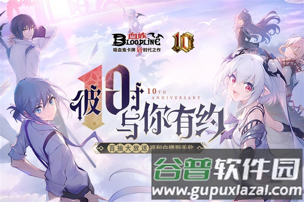 血族测试版截图1