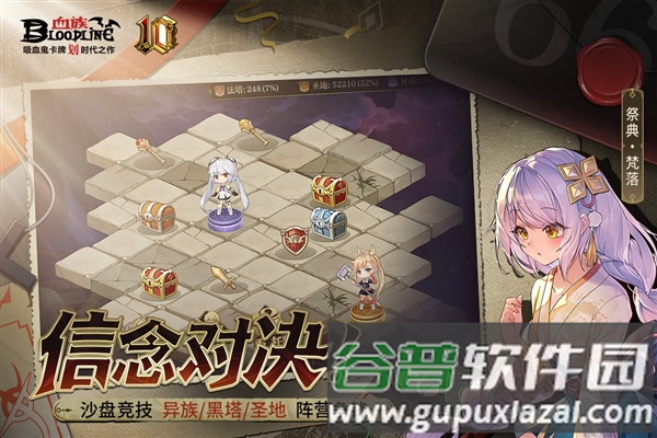 血族测试版截图2