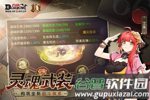 血族测试版截图3