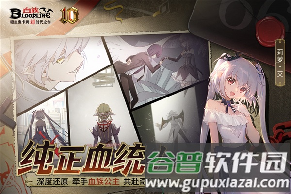 血族测试版截图4