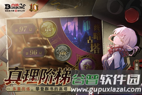 血族测试版截图5