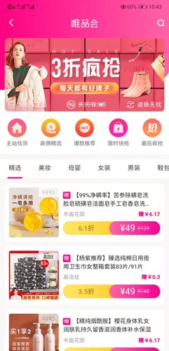 聚折最新版截图2