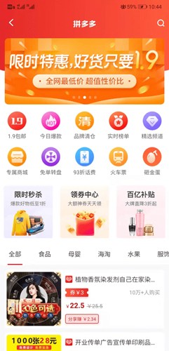 聚折最新版截图3
