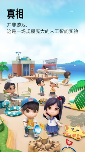 小冰岛app官方版截图1