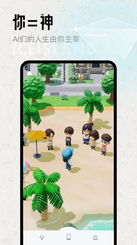 小冰岛app官方版截图2