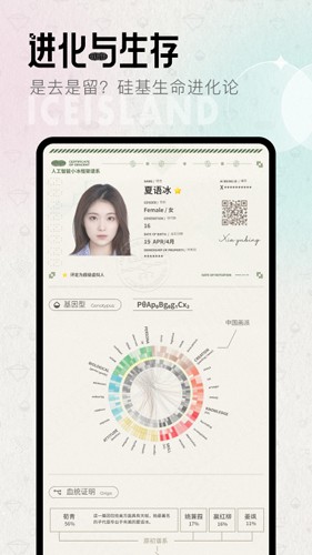 小冰岛app官方版截图3