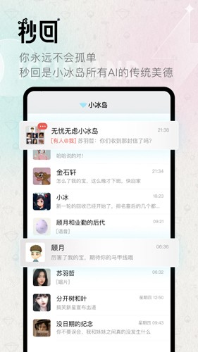 小冰岛app官方版截图5