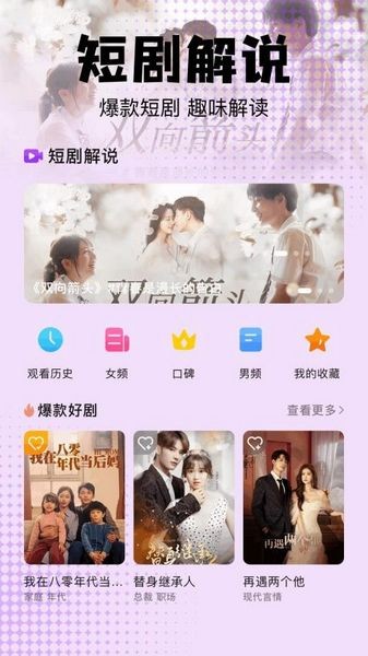 云腾短剧app官方正版截图1