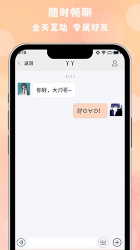 枫叶漂流瓶app截图1