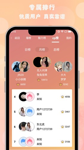 枫叶漂流瓶app截图3