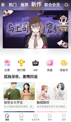 亲亲漫画以前的版本截图1