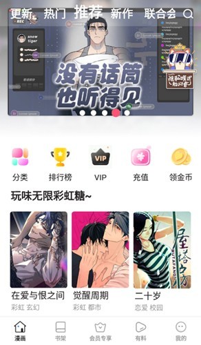 亲亲漫画以前的版本截图2