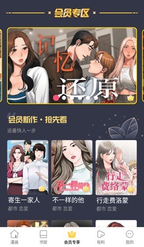 亲亲漫画以前的版本截图5