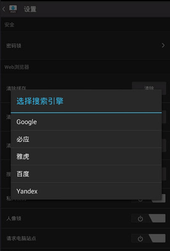 DownloaderApp截图5