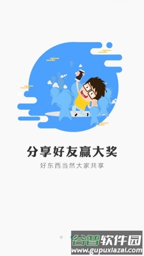 冰狐游戏app官方版截图1