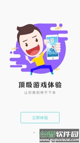 冰狐游戏app官方版截图3