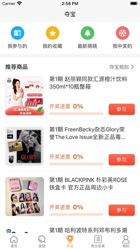 豆豆饭app安卓版截图3