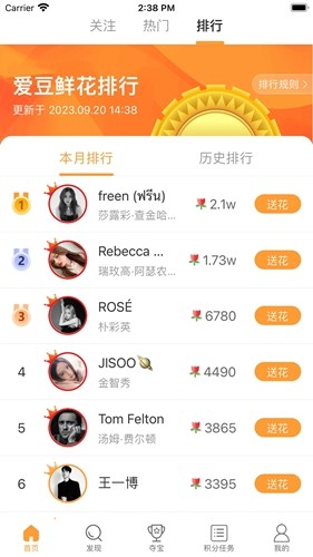 豆豆饭app安卓版截图4