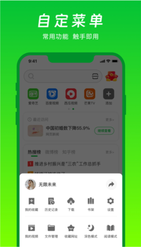 vv浏览器手机版截图2