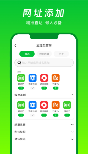 vv浏览器手机版截图3