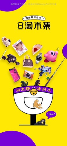 日淘市集app截图1