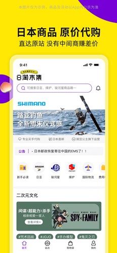 日淘市集app截图2