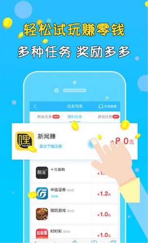 小鱼赚钱官方版截图2