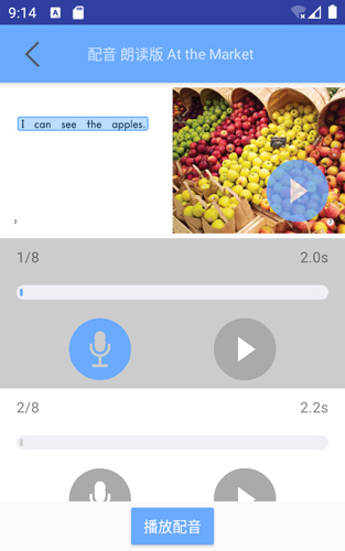 有声英语绘本毛毛虫新版本截图2