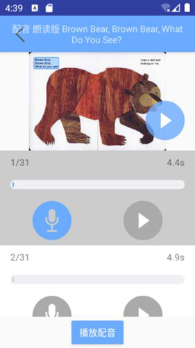 有声英语绘本毛毛虫新版本截图6