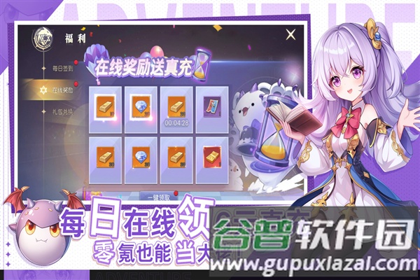 天启圣源TapTap服截图2