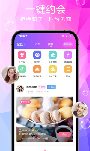 大圈最新版本截图2