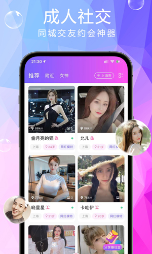 大圈最新版本截图3