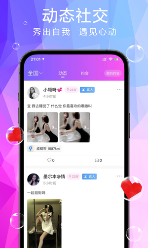 大圈最新版本截图4