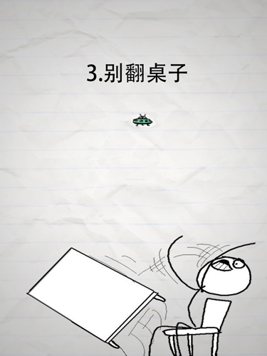 惨无人道安卓版截图7