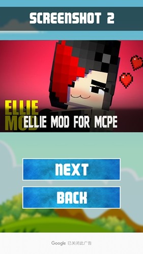 我的世界艾莉模组完整版截图4