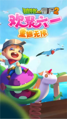 植物大战僵尸2全5阶0阳光无冷却版截图1