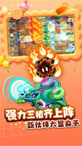 植物大战僵尸2全5阶0阳光无冷却版截图2
