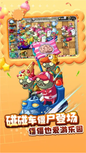 植物大战僵尸2全5阶0阳光无冷却版截图4