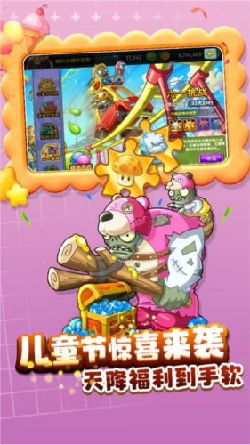 植物大战僵尸2全5阶0阳光无冷却版截图5