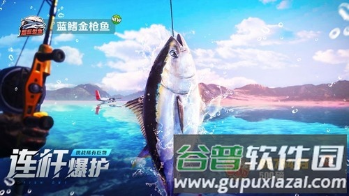 欢乐钓鱼大师内置菜单版截图2