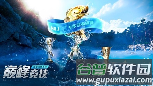 欢乐钓鱼大师内置菜单版截图5