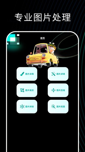 小萌图记安卓版截图1