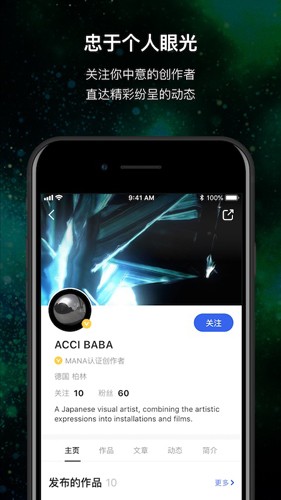 MANA手机版截图2