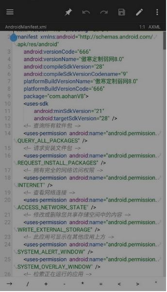 傲寒定制弱网8.0最新版本截图2