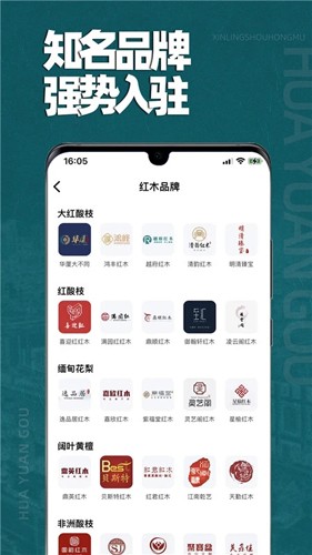 花园购app截图4