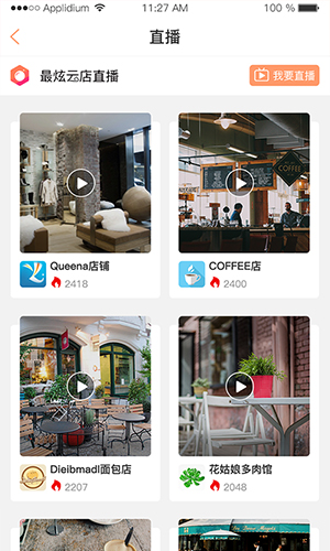 智大师官方截图3