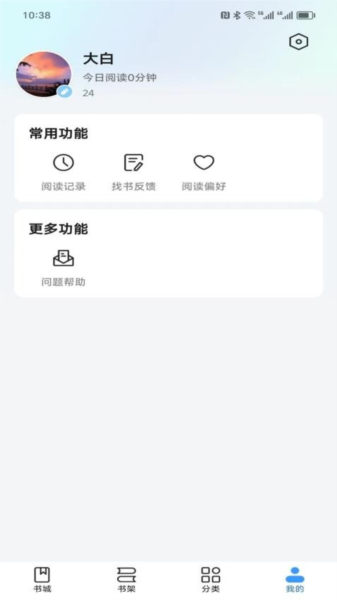阅趣阁官方版截图1
